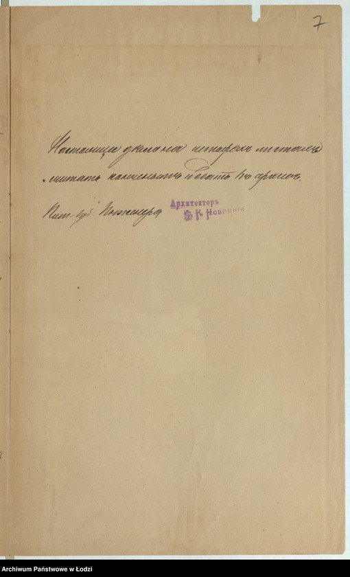 image.from.unit.number "O postrojkě Traugotom˝ Leman˝ kamen[noj] 1no êtaž[noj] s˝ čerdakom˝ kladovoj i pračešni, pod No 735 po Petrokovskoj ul[ice] v˝ g[orode] Lodzi"