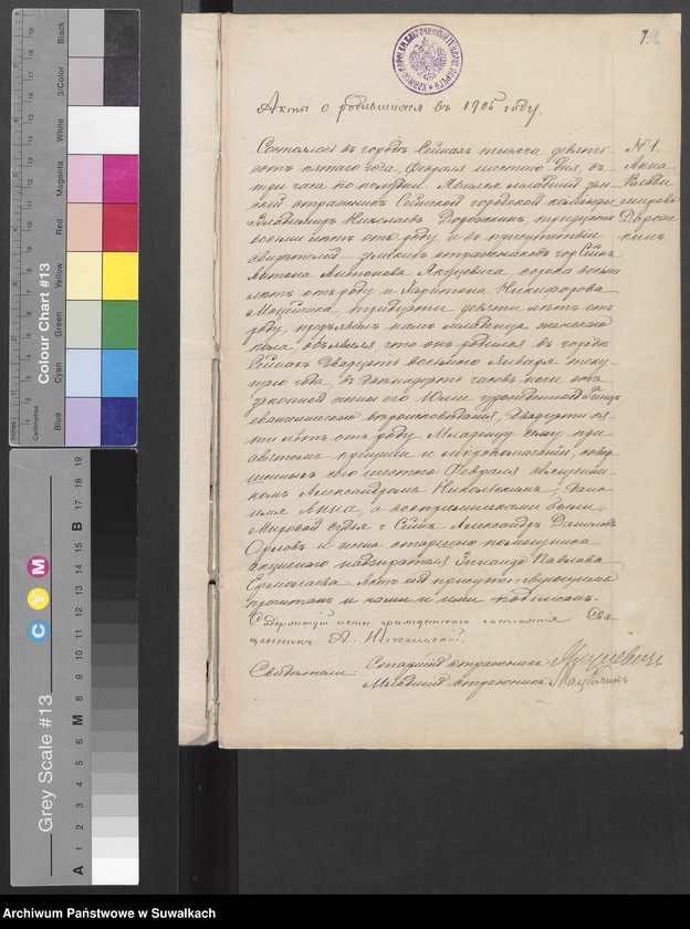 image.from.unit.number "Dublikat aktov graždanskago sostajanija po prichodu sejneskoj cerkvi za 1905 god"