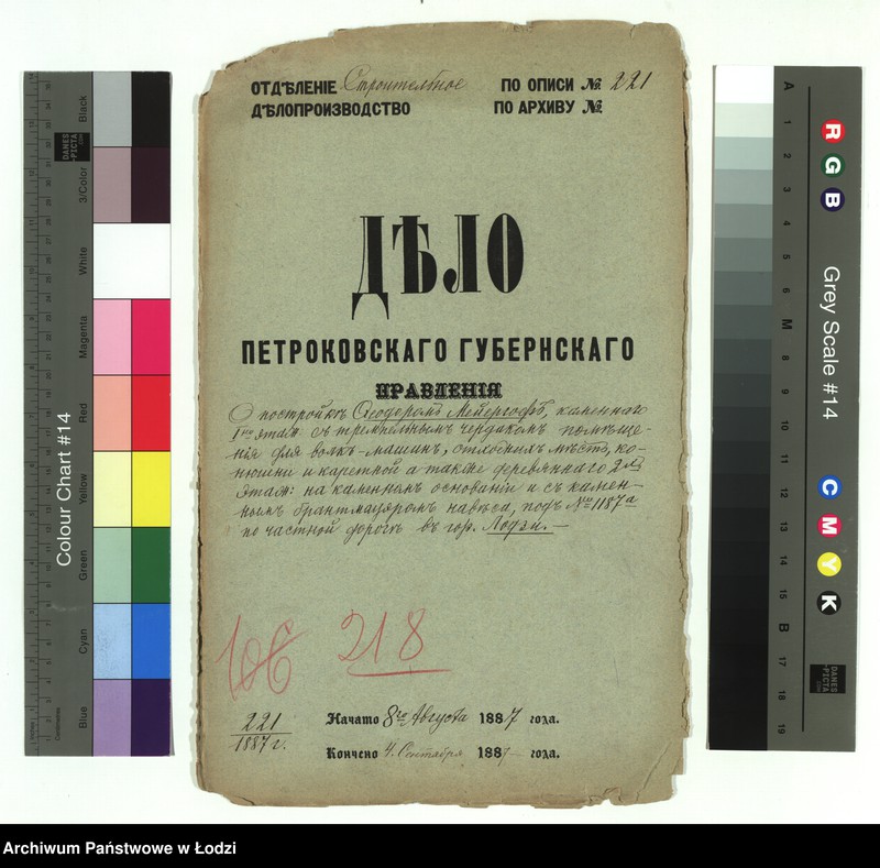 image.from.unit.number "O postrojkě Feodorom˝ Mejergof˝, kamennago I-no êtaž[nago] s˝ trempel´nym˝ čerdakom˝ poměŝenìâ dlâ volk˝-mašin˝, othožih˝ měst˝, konûšni i karetnoj a takže derevânnago 2h˝ êtaž[nago] na kamennom˝ osnovanìi i s˝ kamennym˝ brantmauêrom˝ navěsa, pod No 1187a po častnoj dorogě v˝ gor[ode] Lodzi"