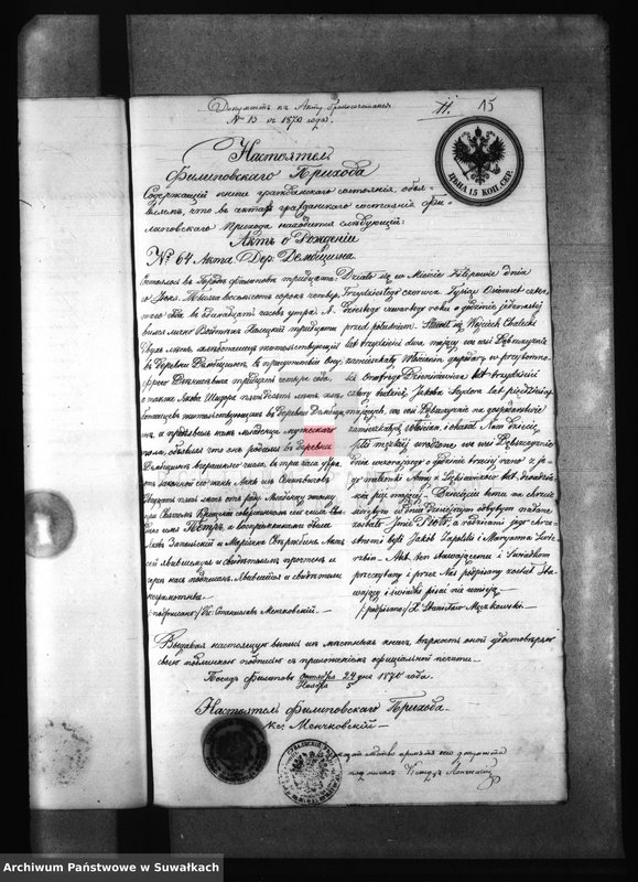 image.from.unit.number "Dokumenty k Aktam brakosočetanija Pržerosl