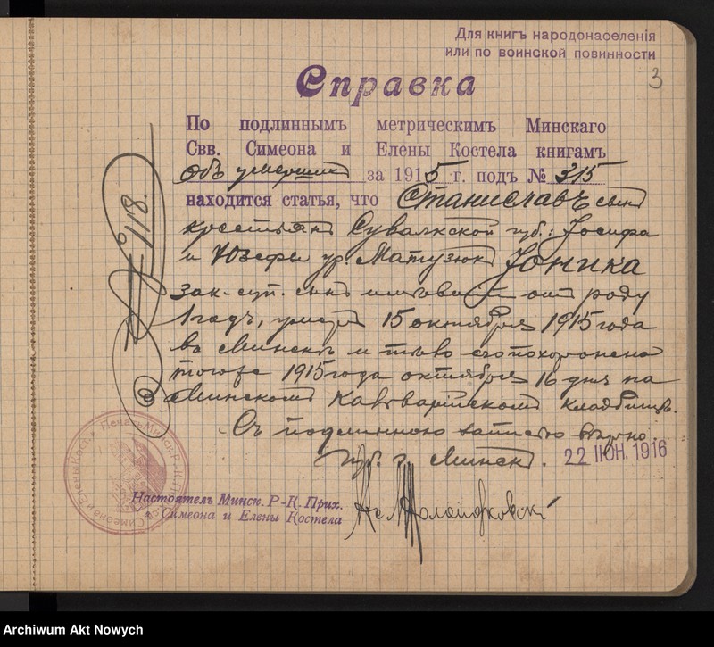 image.from.unit.number "Mińsk. Wyciągi z ksiąg zmarłych w roku 1915 nr. 313 - 392. III."