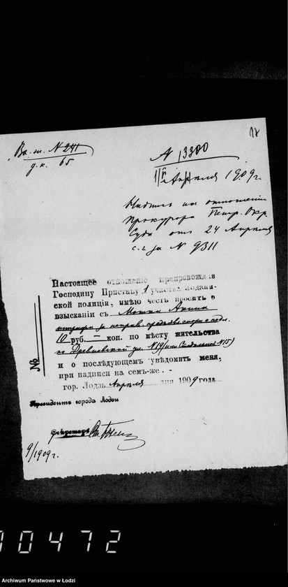 Obraz 15 z jednostki "O vzyskanji štrafov za nepravil´noe pradjavlenje spora o podloge"