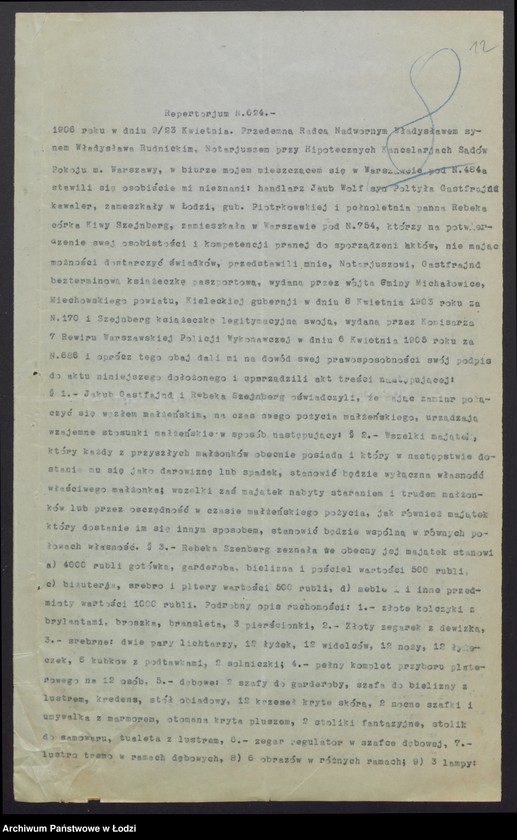Obraz 14 z jednostki "Józef Józefowicz, Rebeka Gastfrajnd „Gejot” – wyrób i sprzedaż towarów włókienniczych"