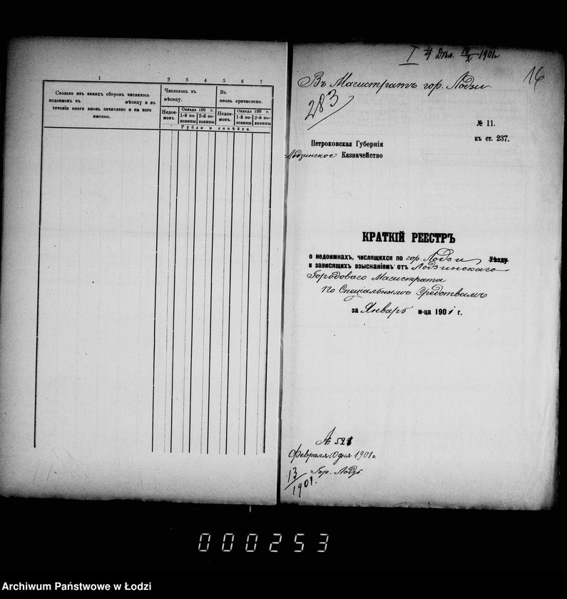 Obraz 14 z jednostki "O nedoimkach po knigam Lodzinskago Uezdnago Kaznačejstva za I polovinu 1901 goda"