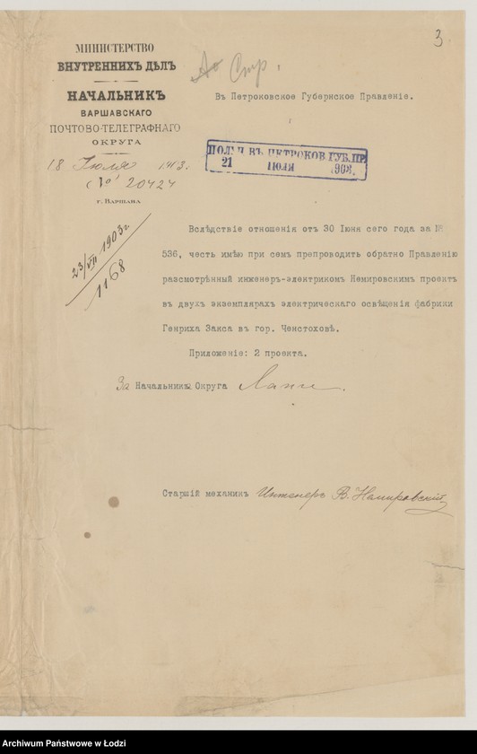 Obraz 5 z jednostki "Ob˝ êlektričeskom˝ osvěŝenìi himičeskoj fabriki Genriha Zaksa v˝ gor[ode] Čenstohově"