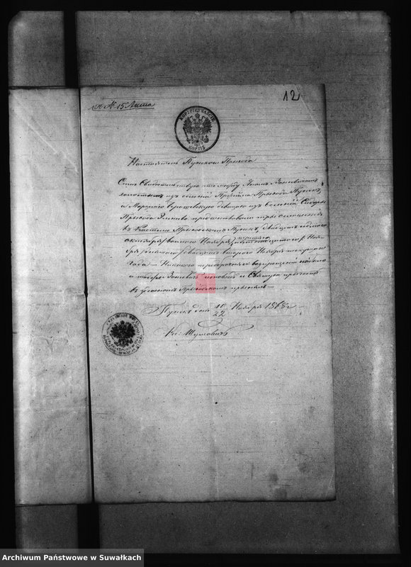 Obraz 16 z jednostki "Dela k Metričeskich Svidětelnych o brakosočestanîi Elenevskago Prichoda s 1868 goda."