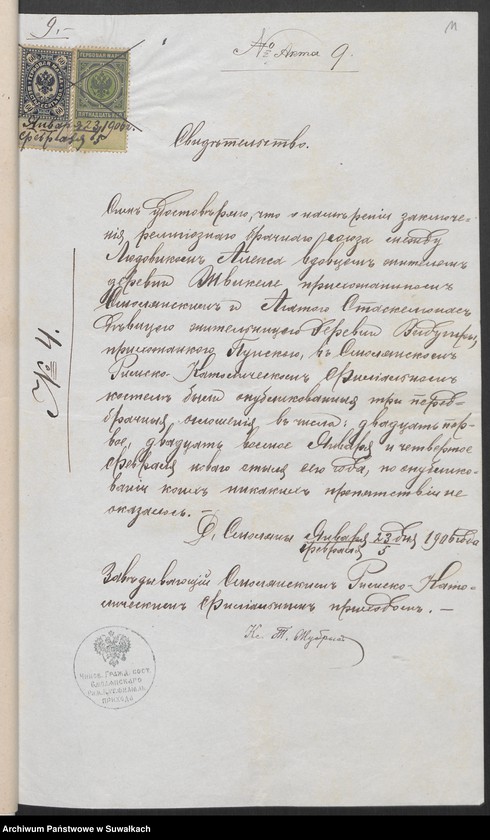 image.from.unit.number "Dokumenty Punskago Rimsko-Katoličeskago prichoda s 1906 g."