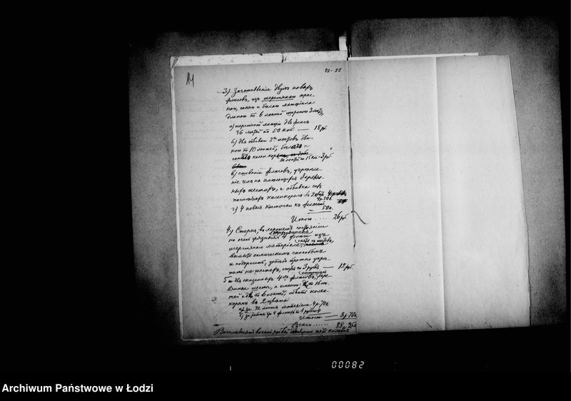 Obraz 14 z jednostki "O zagotovlenji dlja Lodzinskago Magistrata jaščikov, dekoracji, portretov, periodičeskich izdanji, knig i pročee"