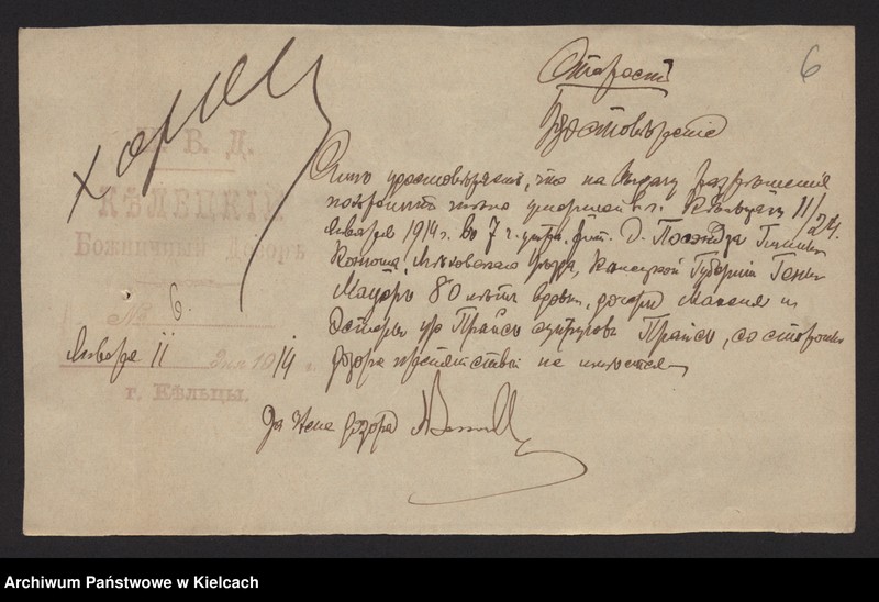 image.from.unit.number "Załączniki do akt zgonu Okręgu Bożniczego Kielce za rok 1914"