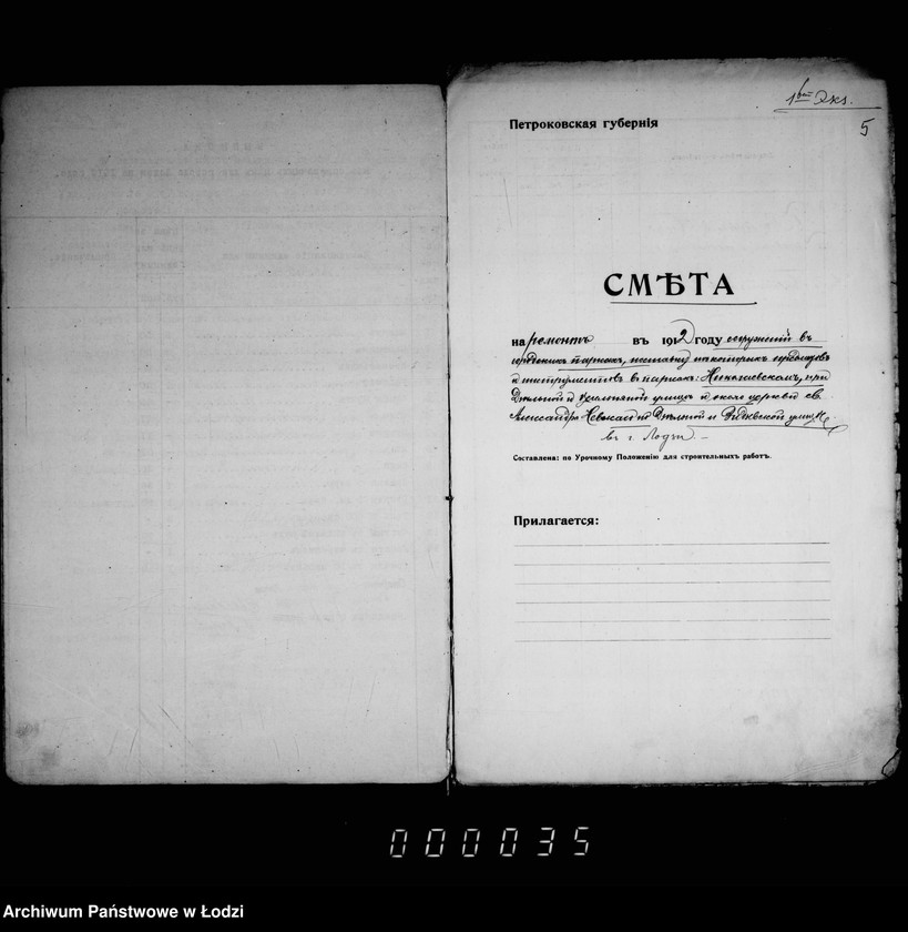 Obraz 7 z jednostki "Dokumenty o torgach na otdaču v podrjad rabot po remontu sooruženji v gorodskich parkach po postavke nekotorych predmetov i instrumentov v parkach: Nikolaevskim pri Dzel´noj i Cegel´njanoj i okolo cerkvi po Vidzevskoj ulice v g. Lodzi"