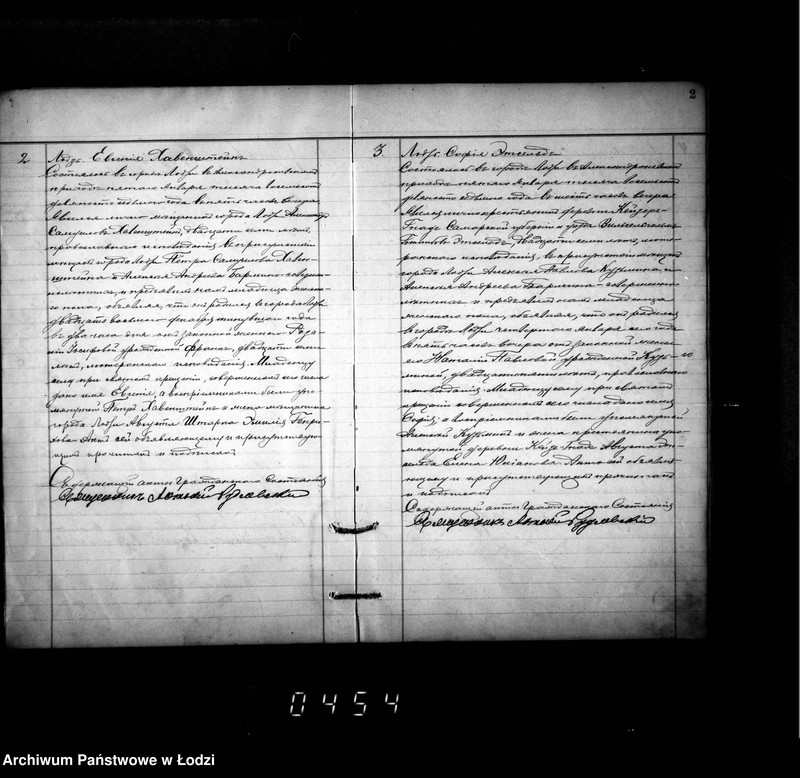 Obraz 6 z jednostki "Duplikat aktów urodzeń, małżeństw i zgonów"