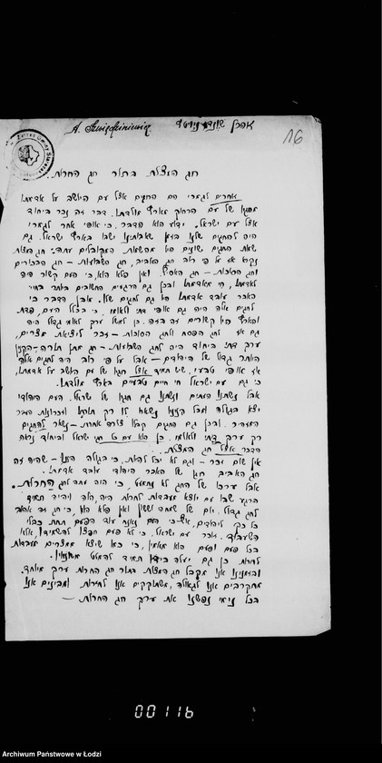 Obraz 20 z jednostki "Akta dotyczące Komisji egzaminacyjnej dla zakwalifikowanych nauczycieli religii i języka hebrajskiego"