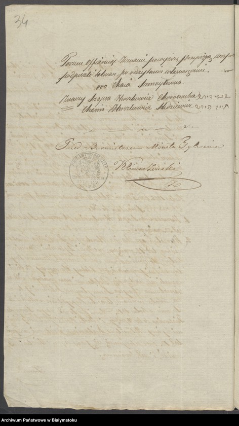 image.from.unit.number "Dowody do księgi aktów cywilnych małżeństwa dla wyznań niechrześcijańskich z miasta Tykocina z roku 1831"