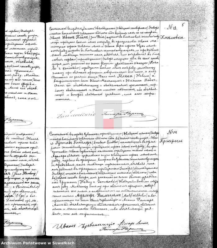 Obraz 10 z jednostki "Duplikat aktov o rodivšichsja, brakosočetavšichsja i umeršich Evangeličesko-Augsburgskago prichoda v gor. Suvlkach na 1897 g."