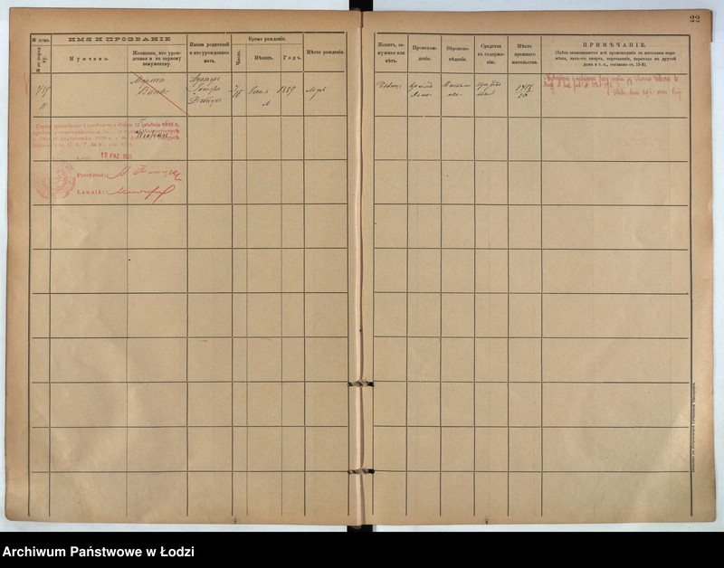 Obraz 20 z jednostki "[Księga ludności stałej m. Łodzi guberni piotrkowskiej nr domu 489-495]"