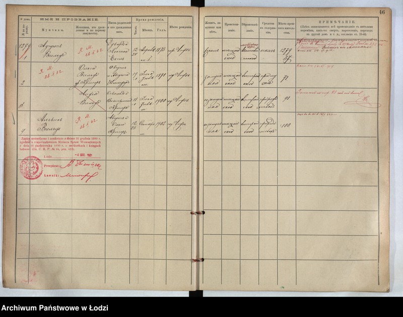 Obraz 17 z jednostki "[Księga ludności stałej m. Łodzi guberni piotrkowskiej nr domu 1278-1282]"