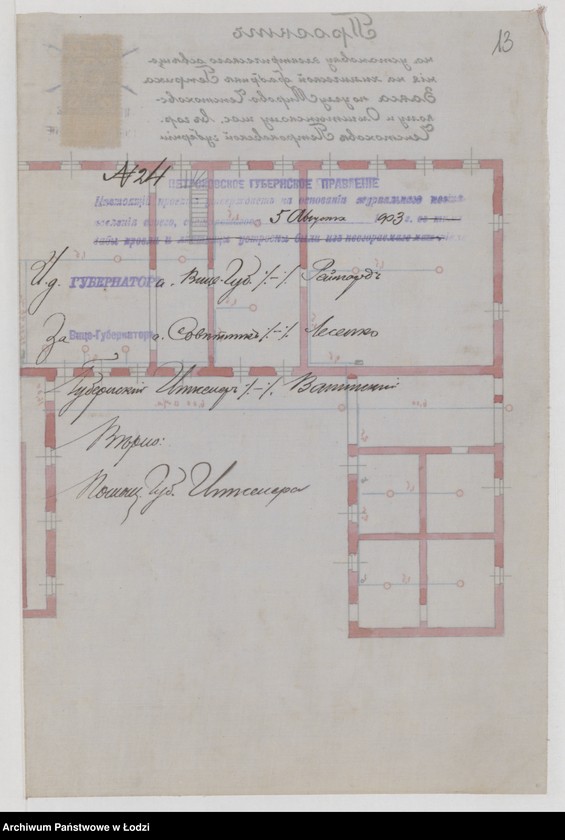 Obraz 17 z jednostki "Ob˝ êlektričeskom˝ osvěŝenìi himičeskoj fabriki Genriha Zaksa v˝ gor[ode] Čenstohově"