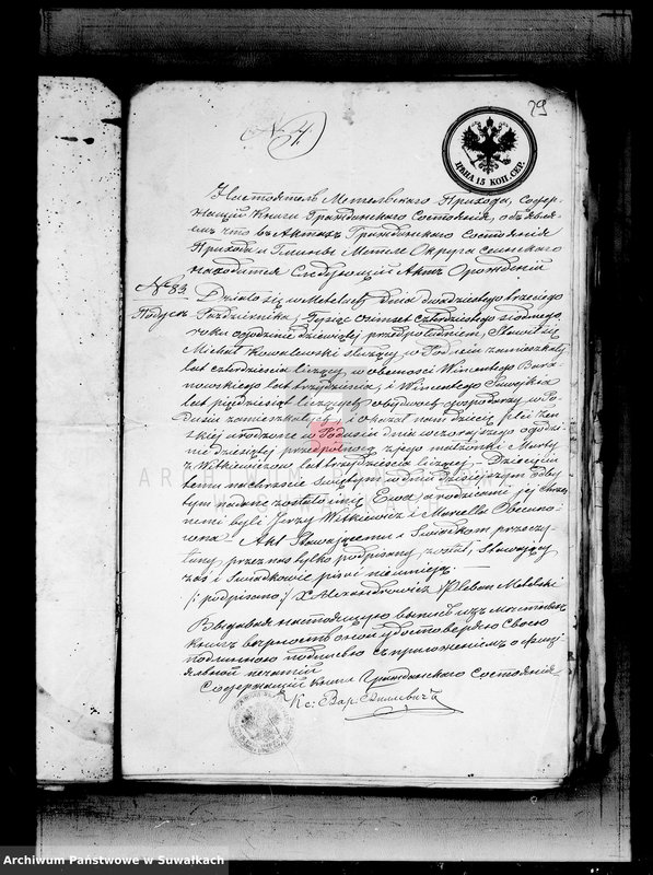 image.from.unit.number "[Dokumenty k Aktam Brakosočetavšichsja Swento Ezerskago Rimsko-Katoličeskago Prichoda s 1872 goda]"