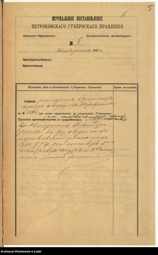 image.from.unit.number "Ob˝ utverždenìi snâtago s˝ natury čerteža postroennyh˝ Ûliušem˝ Pfejferom˝ v˝ gor[ode] Lodzi po Petrokovskoj ul[ice], pod˝ No 774, kamennyh˝ 1-no êtažnyh˝ služb˝ i 2h˝ êtažnago fligelâ"