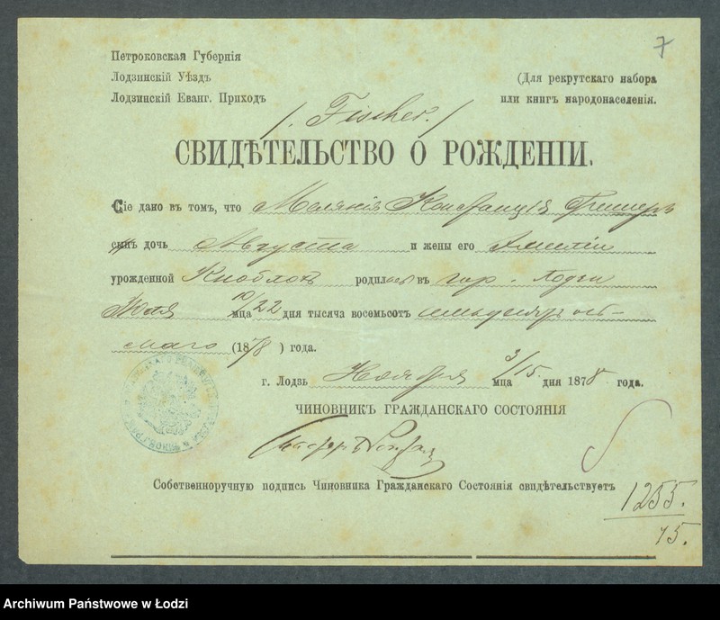 Obraz 9 z jednostki "Dowody metrykalne stałych mieszkańców m. Łodzi nr domu 1255-1257"