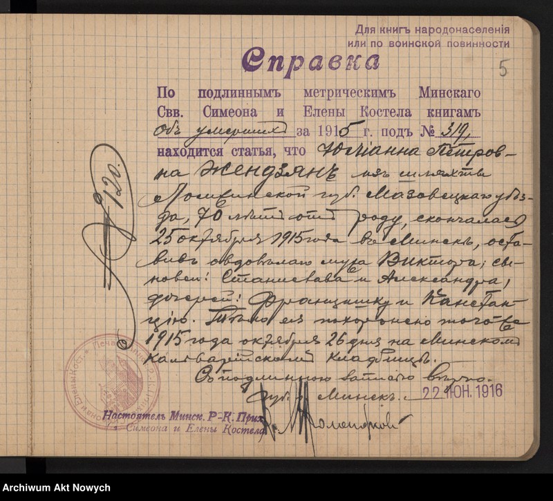 image.from.unit.number "Mińsk. Wyciągi z ksiąg zmarłych w roku 1915 nr. 313 - 392. III."