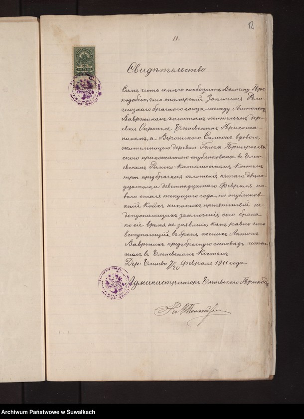 image.from.unit.number "Dokumenty o brakosočetavšichsja Pržerosl