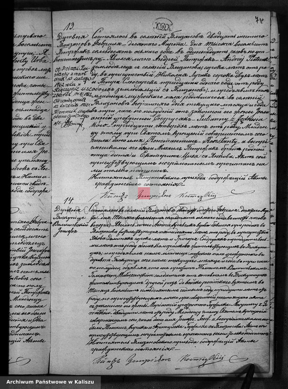 Obraz 10 z jednostki "Księga urodzeń, małżeństw, zgonów"