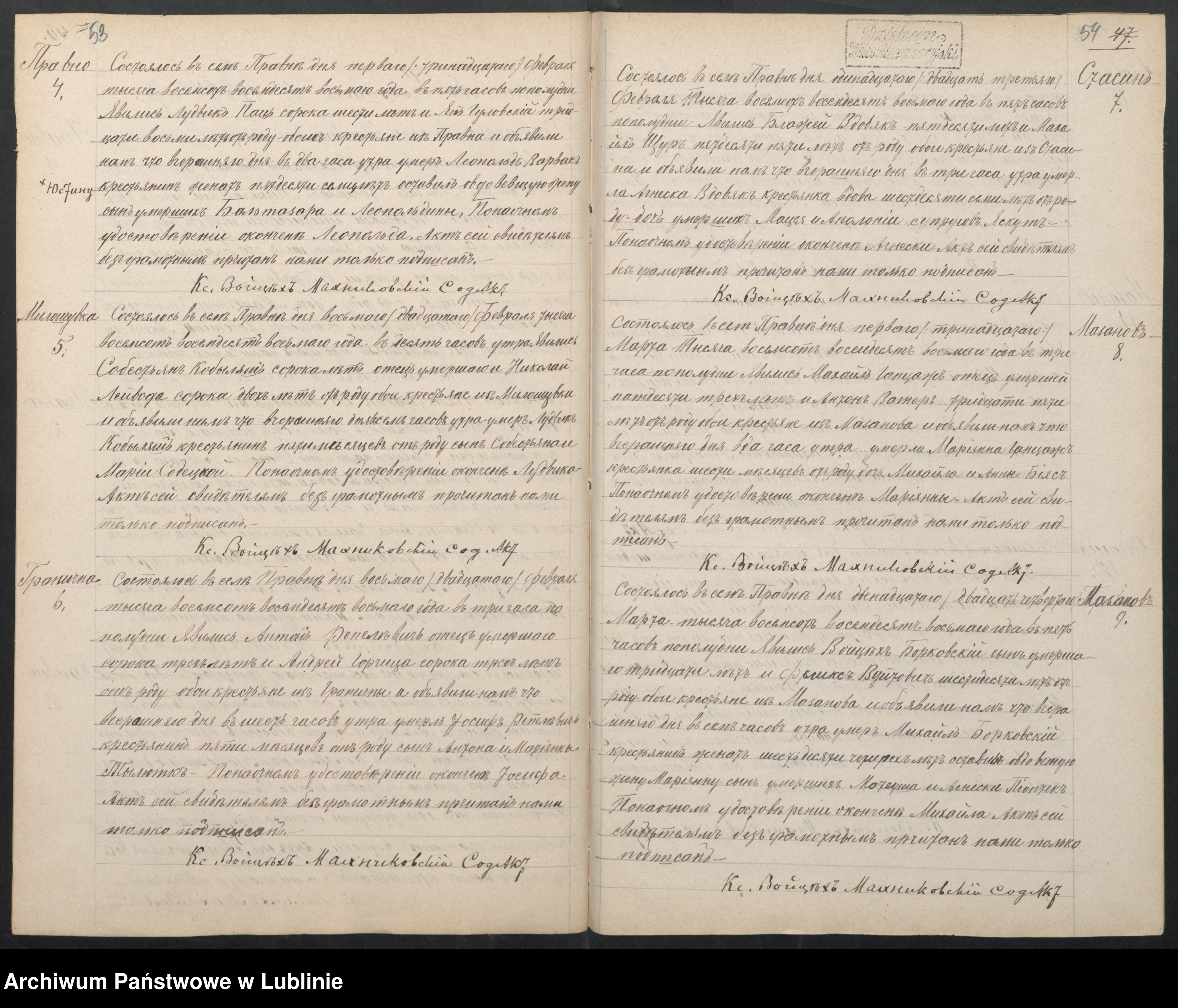 Skan z jednostki: Księga urodzeń, małżeństw i zgonów