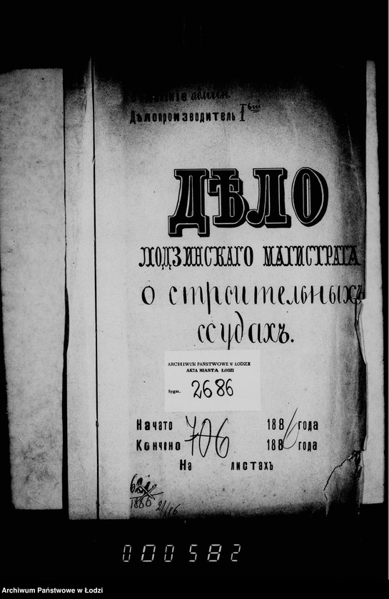 Obraz 4 z jednostki "O stroitel´nych ssudach"