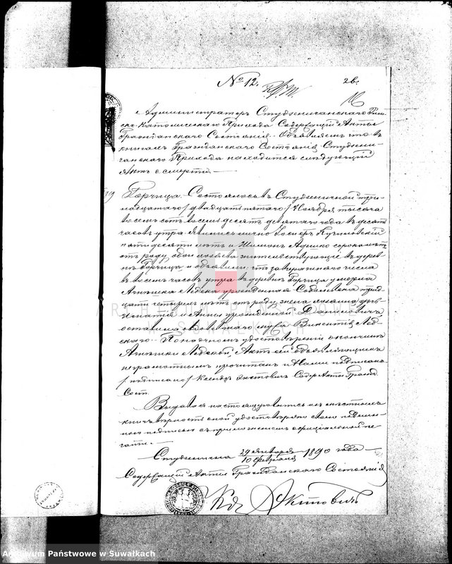 image.from.unit.number "[Dokumenty do akt małżeństw wyznania rzymskokatolickiego parafii w Wigrach]"