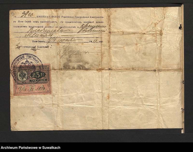 Obraz 15 z jednostki "Dokumenty przedstawione do ślubnych aktów roku 1931 w parafji rzymsko-katolickiej Filipów powiatu suwalskiego."