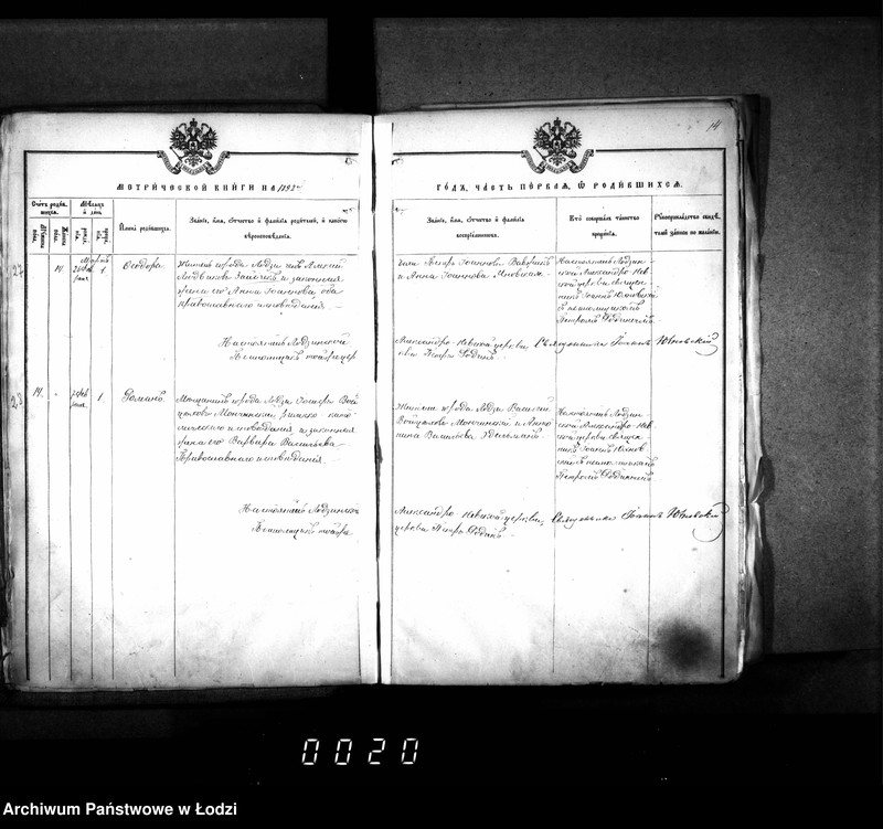 Obraz 18 z jednostki "Księga metrykalna aktów urodzeń, małżeństw i zgonów"