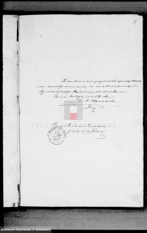 image.from.unit.number "Dokumenty K knige Brakosočetavšichsja Vejsejskogo R. Katoličeskogo Prichoda v 1897 godu"