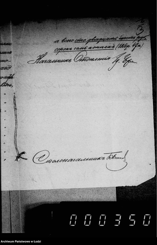 Obraz 5 z jednostki "O složenji so sčetov sudebnych izderžek na osnovanji Vsemilostivejšago Manifesta 14 maja 1896"
