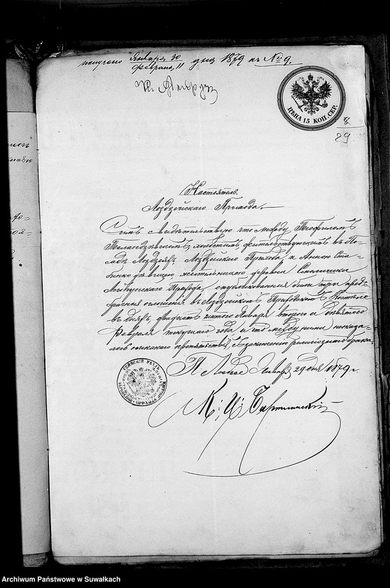 image.from.unit.number "Dokumenty Aktov o brakosočetanij sostavlennych činovnikom Graždanskago Sostojanija LejpunskagoRimsko- Katoličeskago Prichoda v 1879 godu"