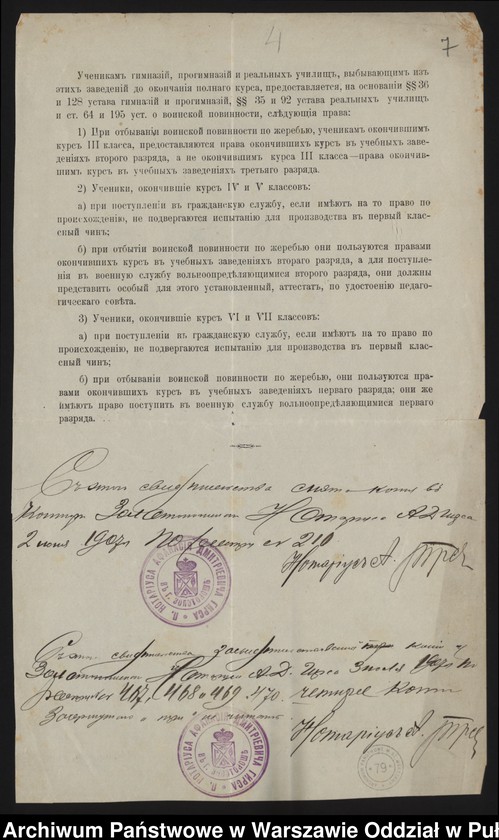 image.from.unit.number "Akta osobowe ucznia Samuela Czerniakowskiego syna Erofima"