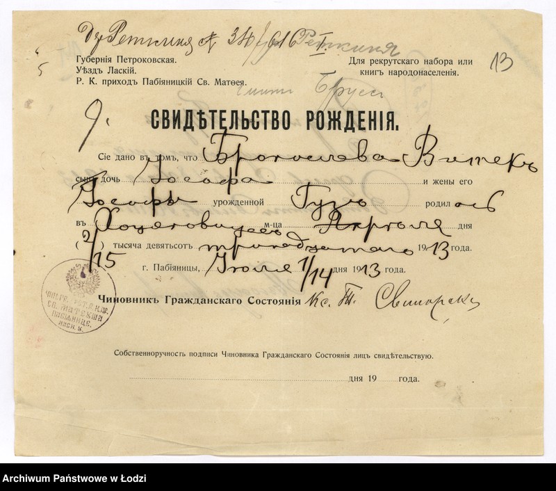 image.from.unit.number "Dokumenty do rejestru mieszkańców Rudy Pabianickiej. Witaszczyk Jan - Wróblewska Marianna"