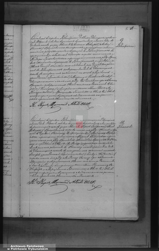 image.from.unit.number "[Księga duplikat aktów urodzonych, zaślubionych i zmarłych]"