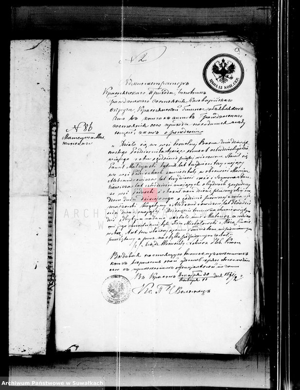 image.from.unit.number "[Dokumenty k Aktam Brakosočetavšichsja Swento Ezerskago Rimsko-Katoličeskago Prichoda s 1872 goda]"