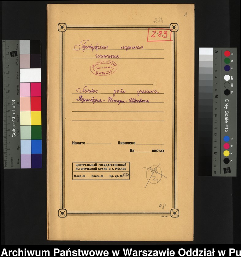 image.from.unit.number "Akta osobowe ucznia Józefa Rozemberga syna Szai"