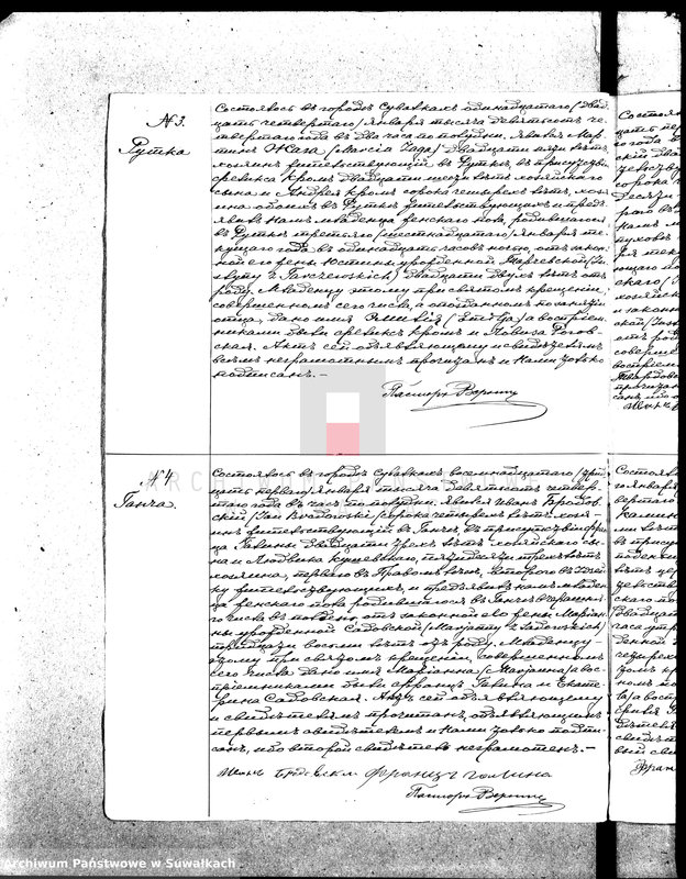 image.from.unit.number "[Księga akt urodzeń, małżeństw i zgonów wyznania ewangelicko-augsburskiego zboru w Suwałkach]"
