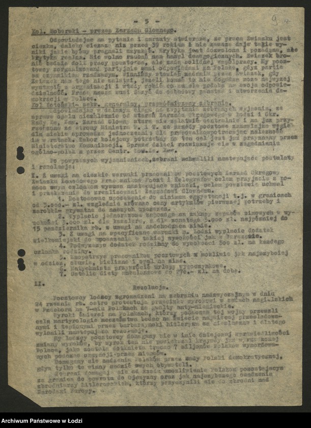 Obraz 11 z jednostki "Zarządy oddziałów związków zawodowych; sprawozdania [z działalności], protokoły [posiedzeń], listy członków zarządów"