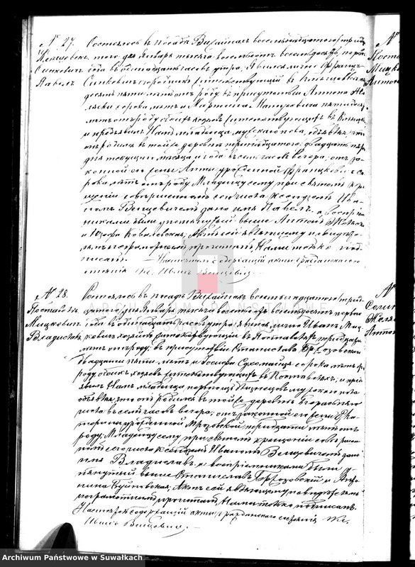 image.from.unit.number "Dublikat dlja zapisyvanija aktov o roždenii, brakosočetanii i smerti vižajnskogo prichoda na 1881 god"