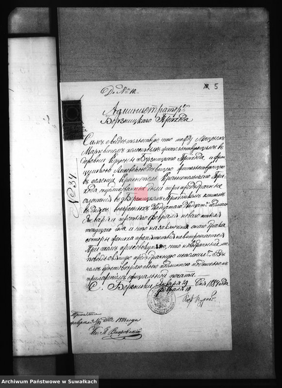 Obraz 9 z jednostki "Dokumenty k brokosočetaniju Krasnopolskago Rimsko-Katoličeskago Prichoda za 1884 god."