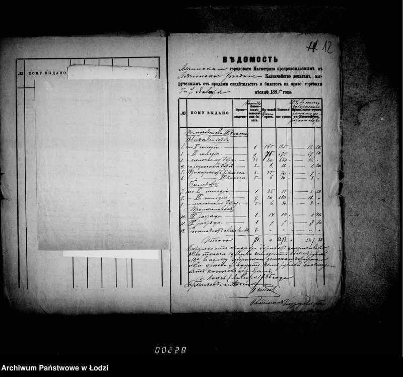 image.from.unit.number "O pošlinach za pravo torgov i nabljudenji za targovlej i promyslami"