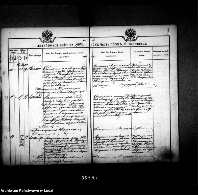 Obraz 13 z jednostki "Księga metrykalna aktów urodzeń, małżeństw i zgonów"