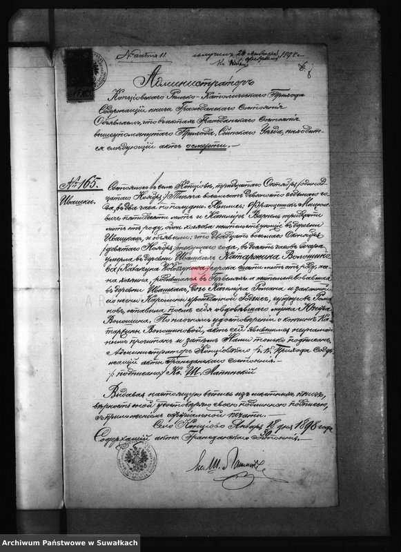 image.from.unit.number "Dokumenty brakosočetavšichsja lic Berznickago R. Katoličeskago Prichoda za 1898 god"