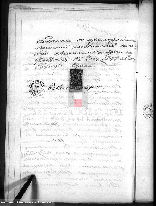 image.from.unit.number "Dokumenty k knige činovika graždanskogo sostojanija Serejskogo božničnogo Okruga o brakočetavšichsja evrejach za 1898 god      ."