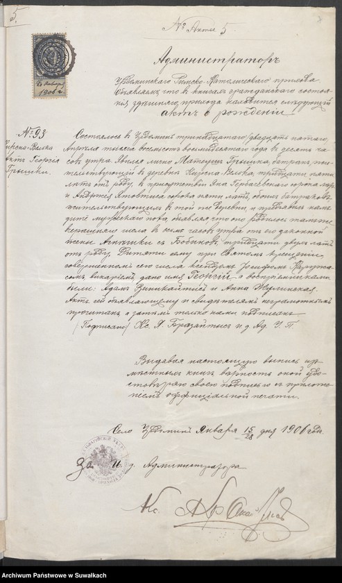 image.from.unit.number "Dokumenty Punskago Rimsko-Katoličeskago prichoda s 1906 g."