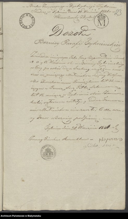 image.from.unit.number "Dowody do księgi aktów cywilnych małżeństwa dla wyznań niechrześcijańskich z miasta Tykocina z roku 1831"